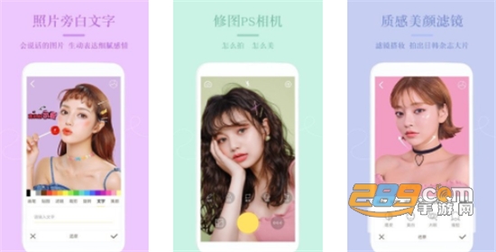 嗨自拍app