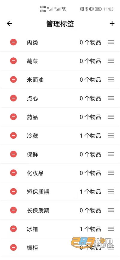 别过期啦app下载最新版v1.0.4官方版