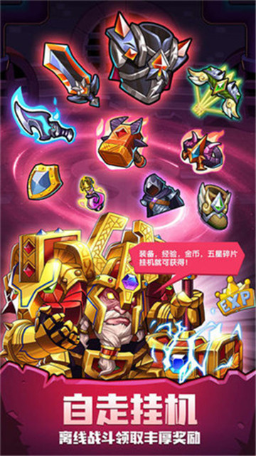 黎明奇兵APP