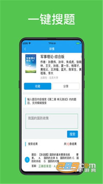 助课宝app官方手机版v1.1.0最新版