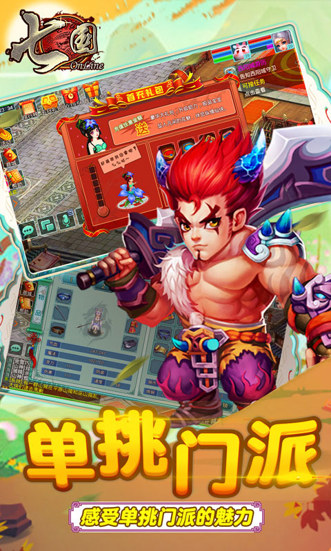 七国app
