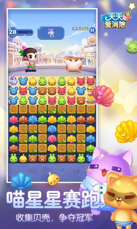 天天爱消除葫芦兄弟app