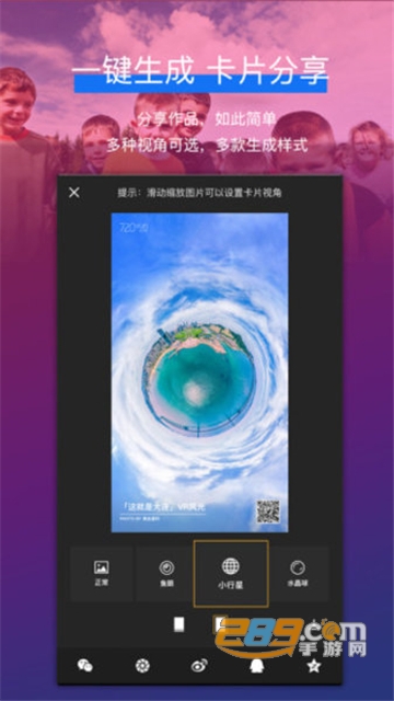 720云全景制作官方软件安卓免费版v4.0.1.1安卓版