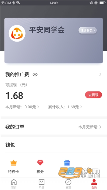 中国平安同学会app官方最新版v1.14.3安卓版