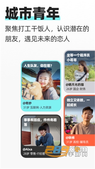 超级喜欢同城恋爱社交