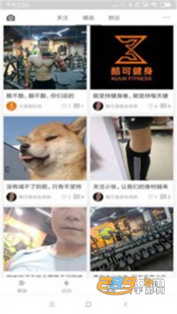 酷可健身app