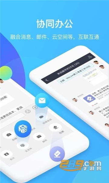 华为WeLink软件下载2025官方最新版v7.52.17最新官方版