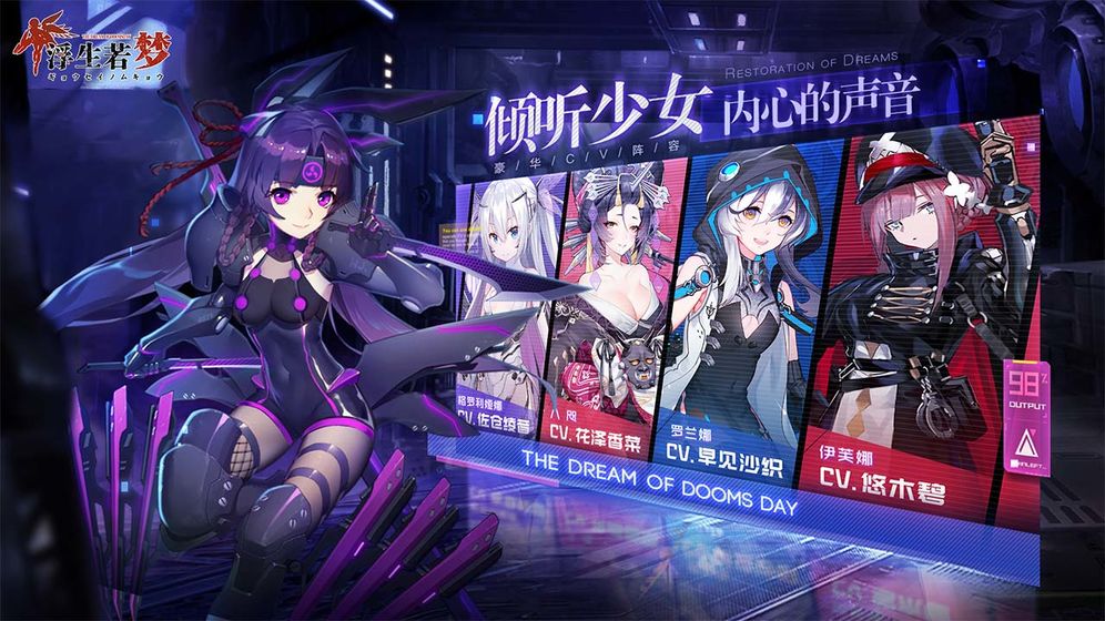 浮生若梦：食梦计划app