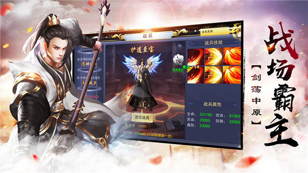 仙武同修app
