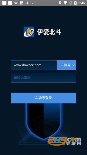 伊爱北斗app手机版下载安装2022v20.11.24.1.0安卓官方版