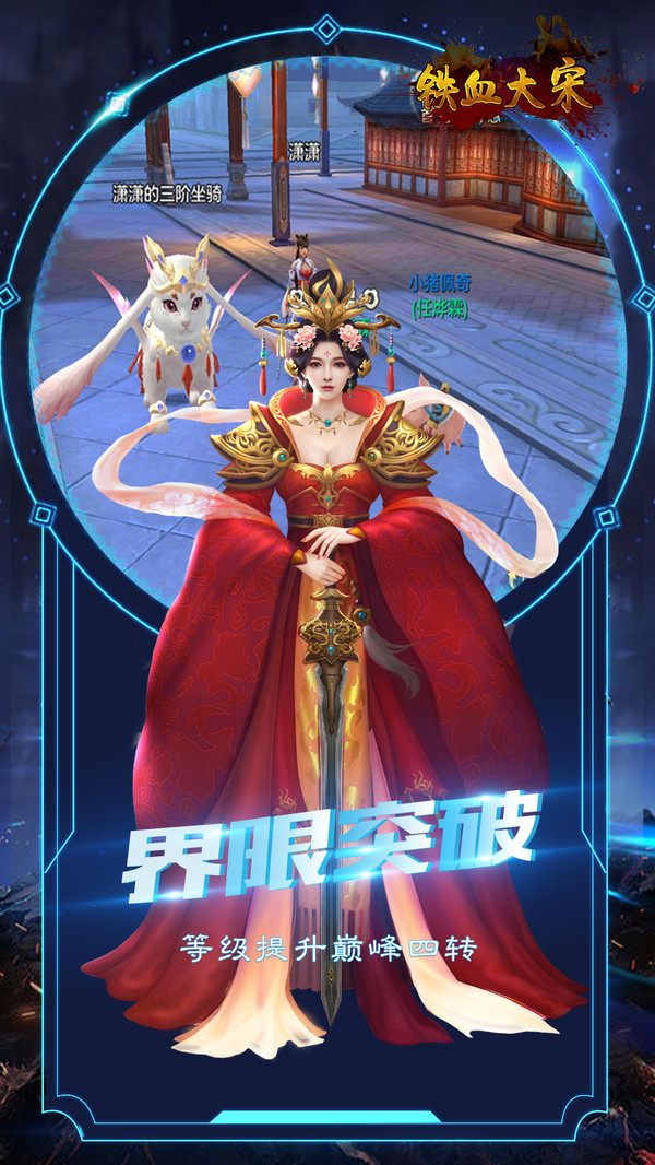 铁血大宋onlineapp