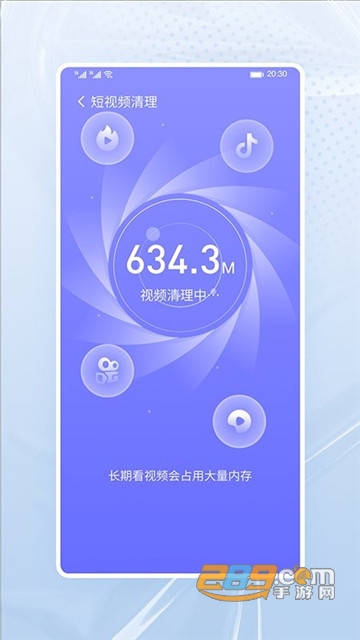 高速清理大师appv1.0.0