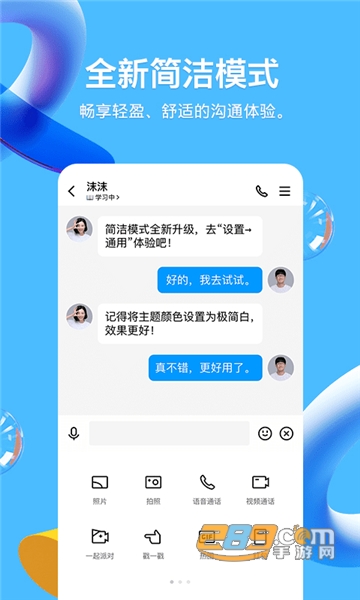 QQHD官方最新版v5.9.3安卓版