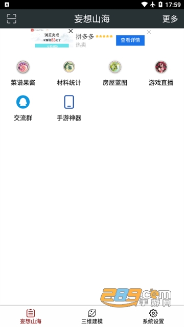 顽皮兔蓝图设计器下载2023最新版v1.11.72安卓版