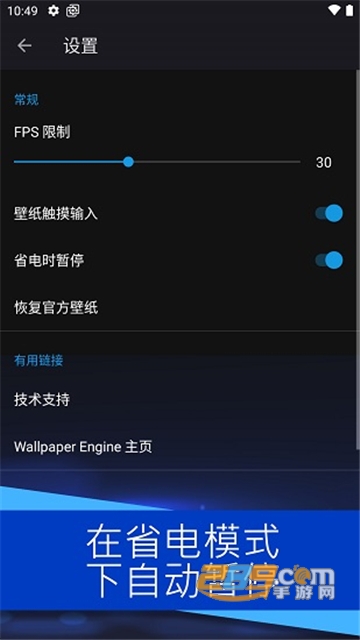 wallpaperengine壁纸引擎手机版下载2025安卓最新版v2.7.4官方安卓版