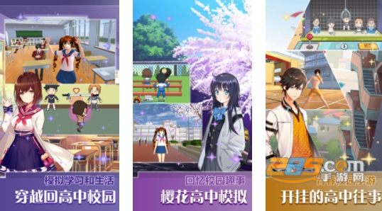 传奇校园手机版