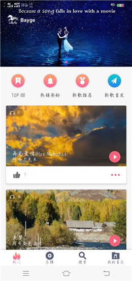 Bayge百歌