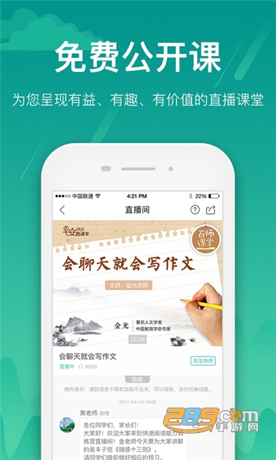 百师教育appv1.0.0安卓版