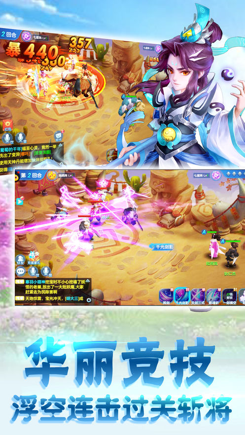 飘渺修真app