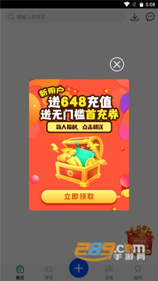 九九助手游戏盒v1.1.0安卓版