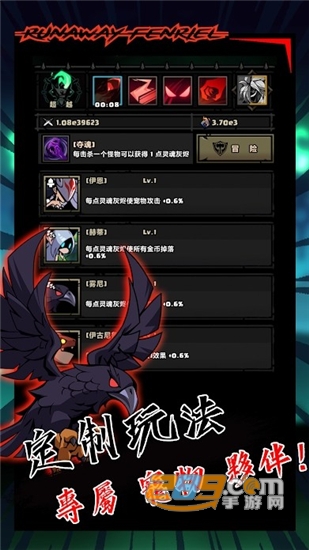 暴走芬里尔无限金币版v1.0.3最新版