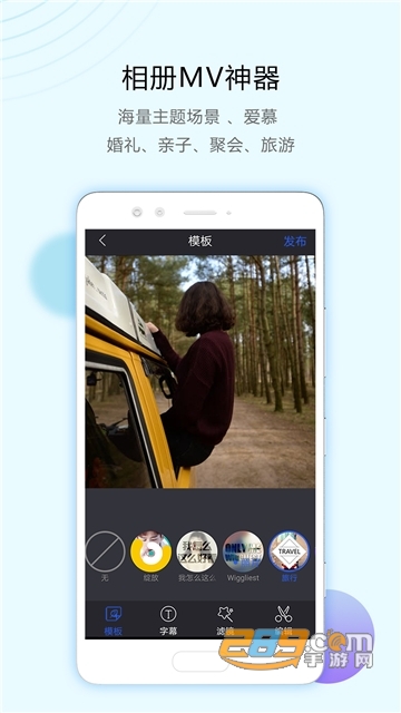 清爽视频编辑器下载免费去水印版v5.9.7安卓版