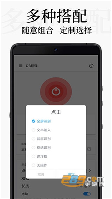 DB翻译器免登录最新安卓版v2.0.4安卓版