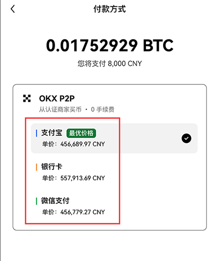 金额输入界面
