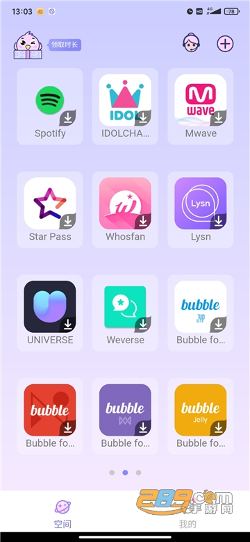 咕咕空间app官方下载华为手机版