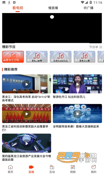 活力七台河app手机客户端v4.5.8最新版