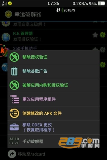 ex模拟器安卓下载2022最新版(ExaGear ET)v3.5.0安卓最新版