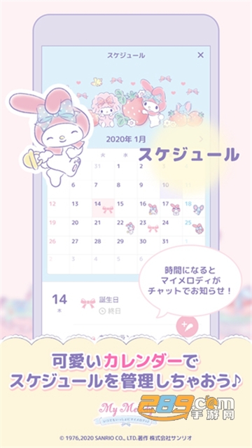 my melody中文版最新免费版v1.3.1最新版