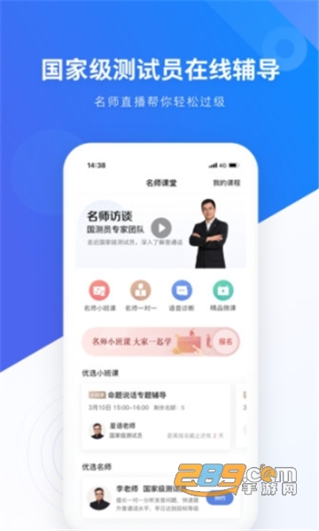畅言普通话学习软件v5.0.1019