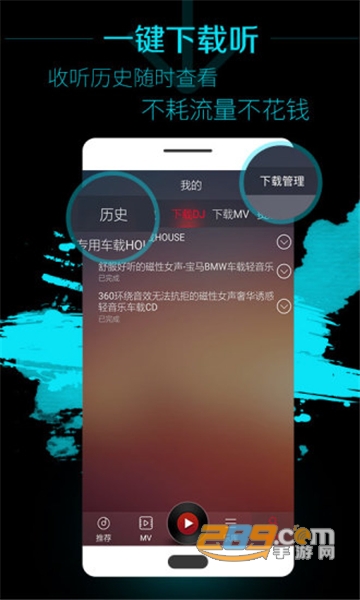 DJ多多车机版免登录最新版v5.5.60安卓版