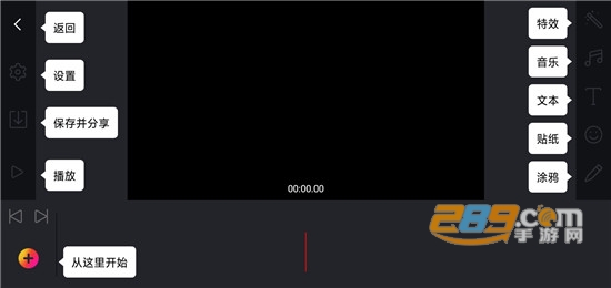 剪辑工坊全能视频编辑特效Film MakerAppv1.7.2