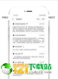 酷记事APP