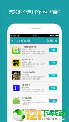 分身大师X版APP