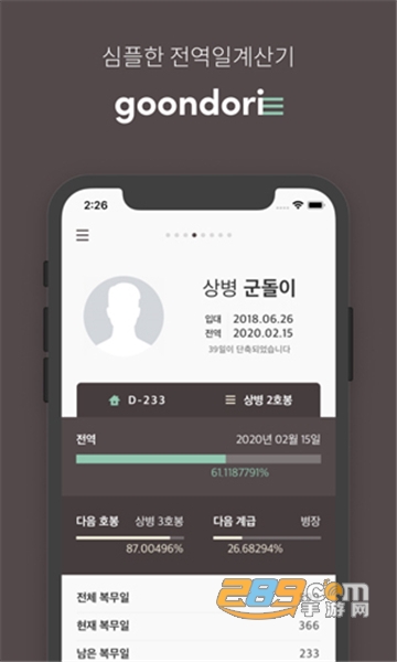 goondori下载安卓最新版v4.5.1最新安卓版