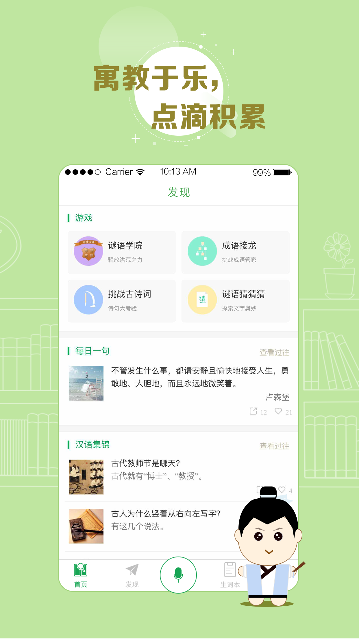 百度汉语词典