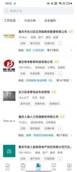 茶竹人才网最新招聘信息v2.1.6安卓版