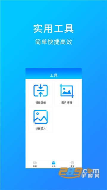 万能录屏appv1.0.6