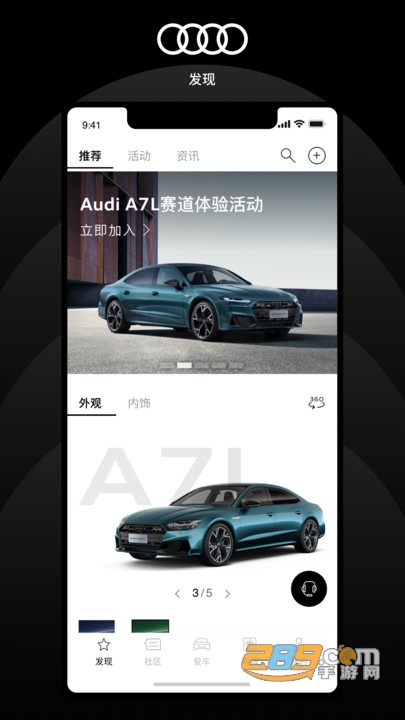 上汽奥迪app下载2022最新版v4.0.0官方安卓版