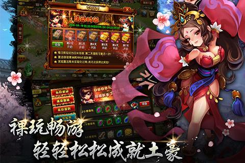 七雄q传APP
