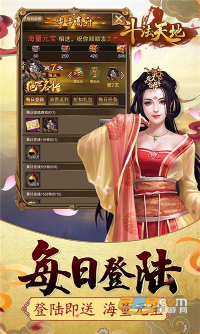 斗法天地登录送十万红包v1.0.0安卓版