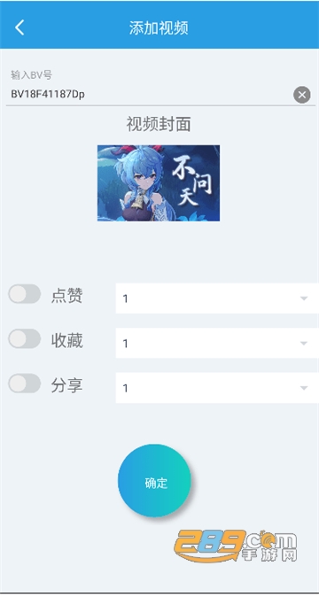 UP萌助手app安卓最新版v0.0.0.4安卓版