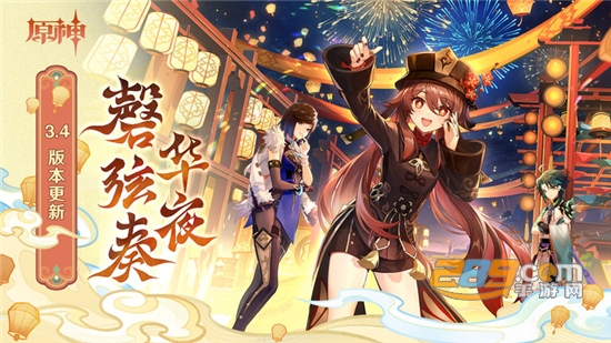 原神国际服(Genshin Impact)下载最新版