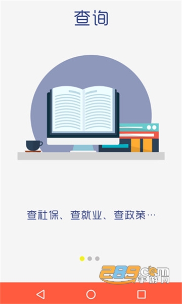 2022泰安人社app最新版本官方版v3.0.2.4安卓版