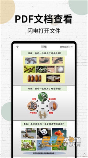 PDF阅读器手机免费版v3.0安卓版
