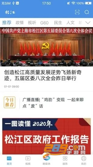 上海松江党史知识竞赛