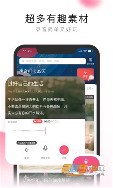 荔枝fm广播剧下载2022最新版v5.17.10最新版